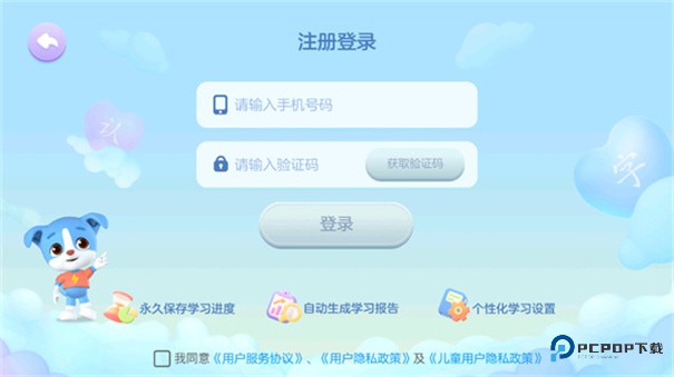 帮帮识字免费学