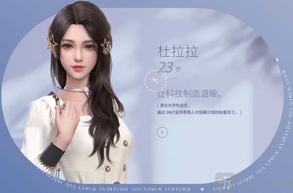 杜拉拉升职记最新版