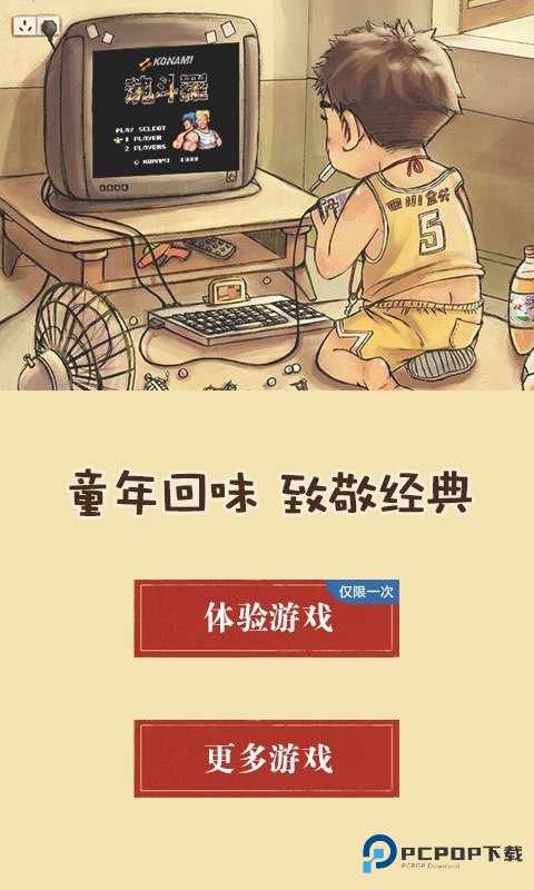 FC游戏模拟器TV版