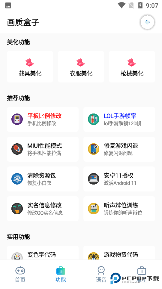 yjs6cn画质盒子暗区突围