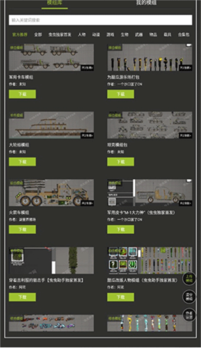 虫虫助手甜瓜游乐场模组工具