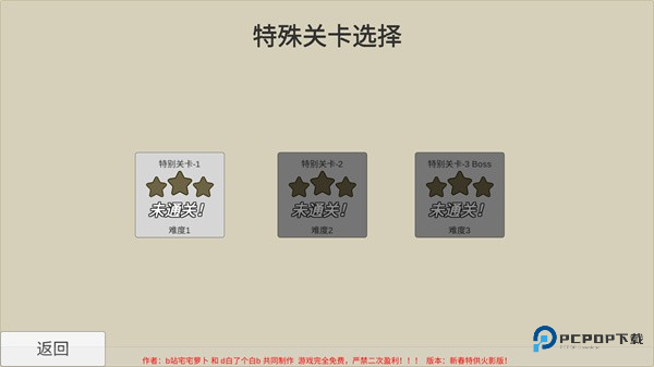 植物大战僵尸LG新春火影版