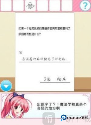 放学后的特殊教育2.0