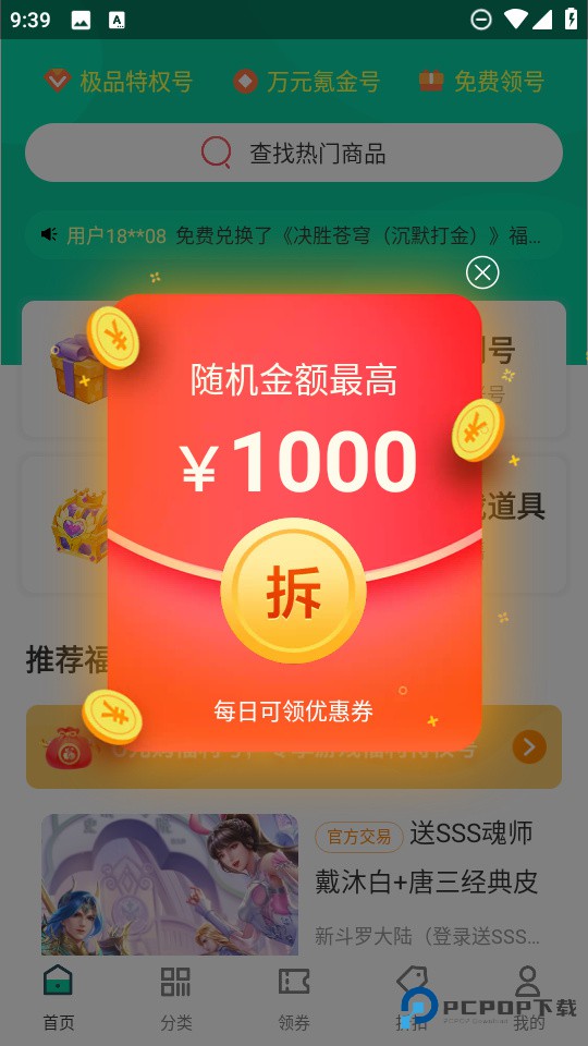 1点游戏app