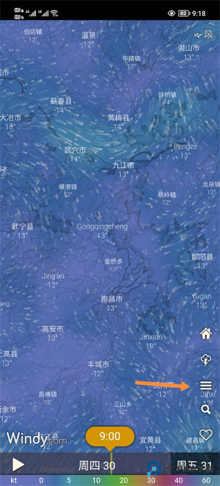 windy天气软件