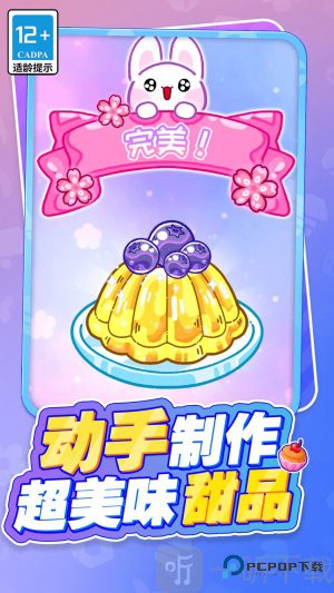 吃货萌宠的天堂