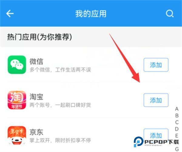 冷颜框架怎么导入应用-3