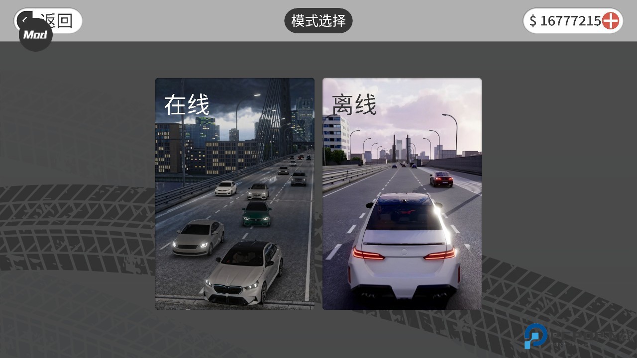 梦想之路多人游戏内置菜单版