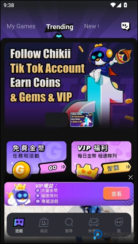 菜机云游戏国际版