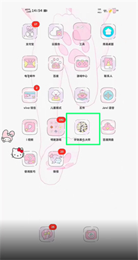 字体美化大师旧版
