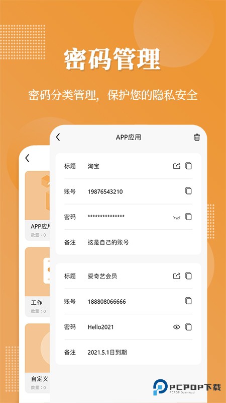 伪装相册APP