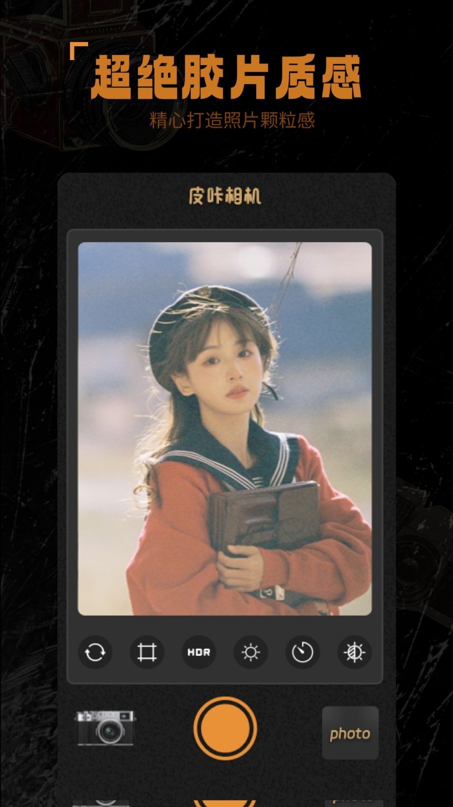 皮咔相机app官方版