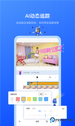 不咕剪辑官方版