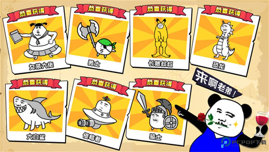 表情乱斗大作战MOD菜单