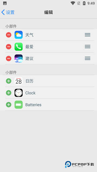 ios启动器
