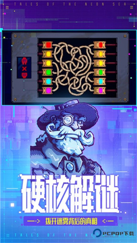 迷雾侦探完整版