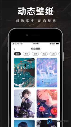 wallpaper engine移动端