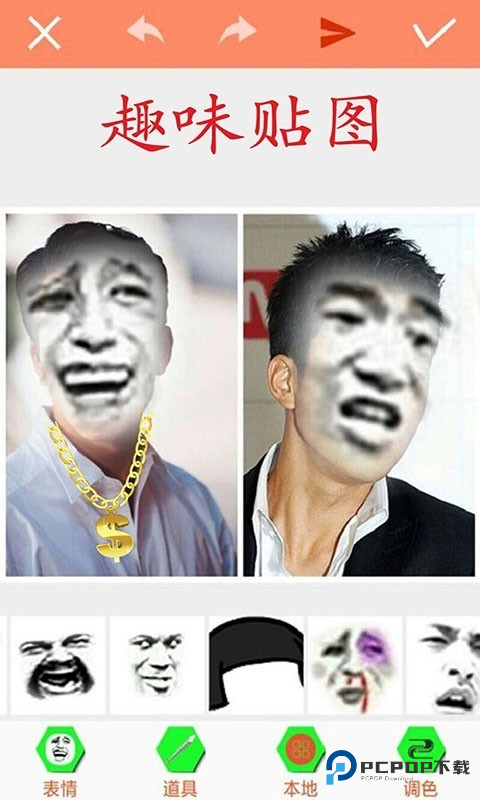 暴走P图app官方下载