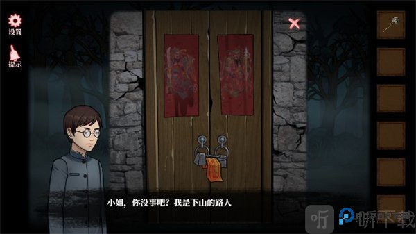 山村老屋4之森林魅影