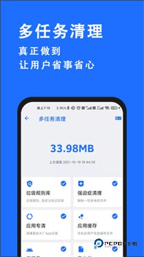安卓清理君高级版