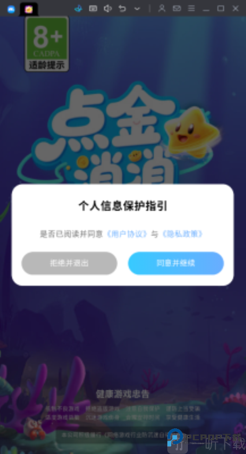 点金消消红包版