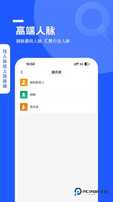 融脉圈最新版1.1.1最新版