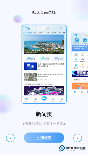 珠海特报2026升级版