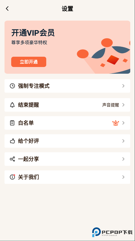 专注面馆免费版