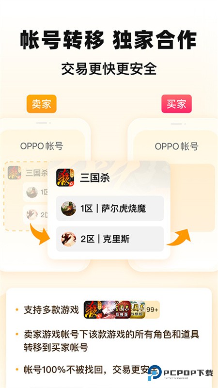 交易猫手游交易平台