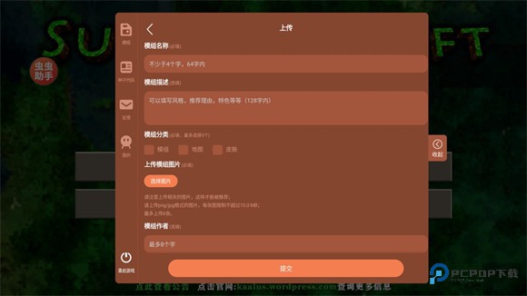 生存战争2.3内置模组版