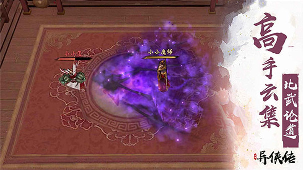 异侠传侠义九州