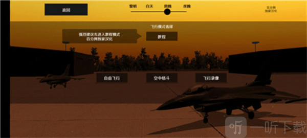 喷气式战斗行动