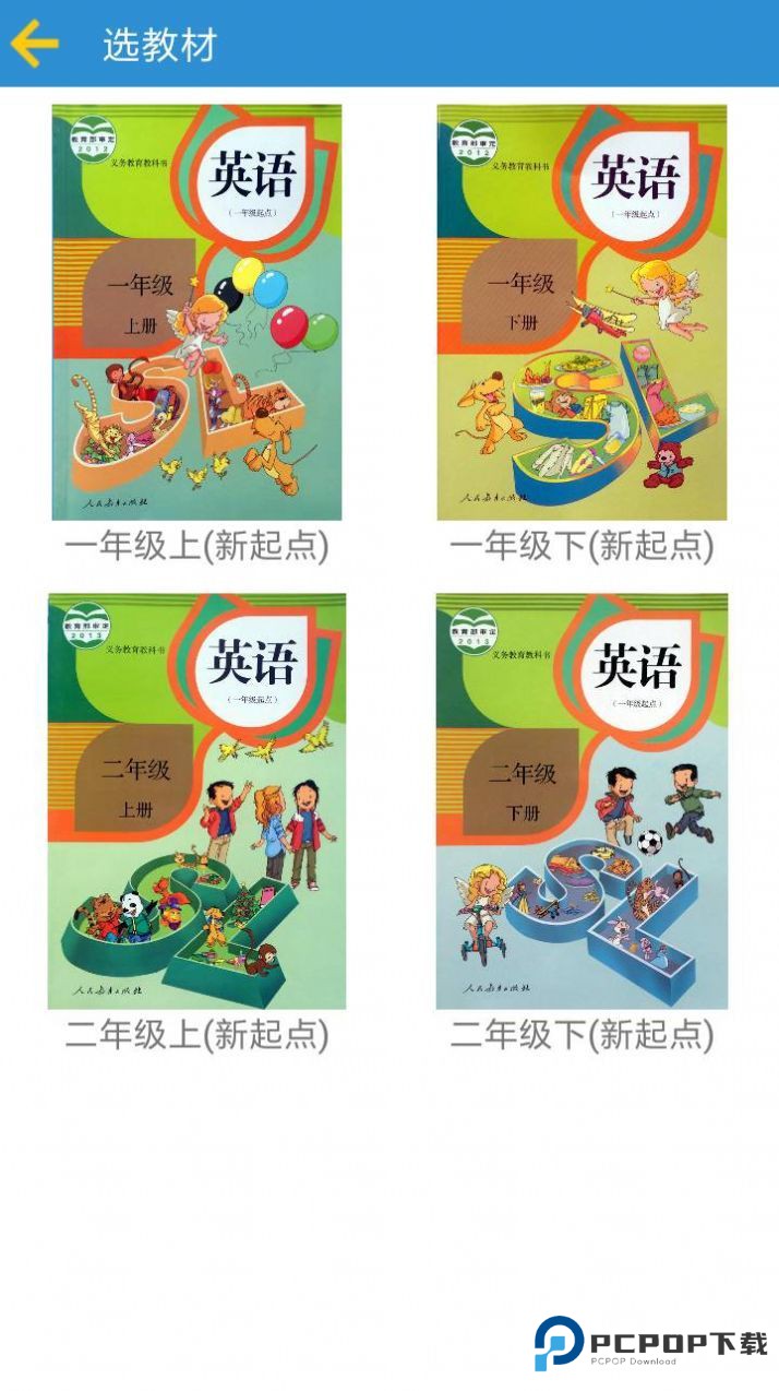 小学英语人教版