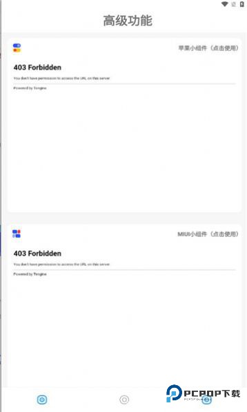 小新主题库免费版