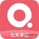 七天学堂成绩查询4.1.8