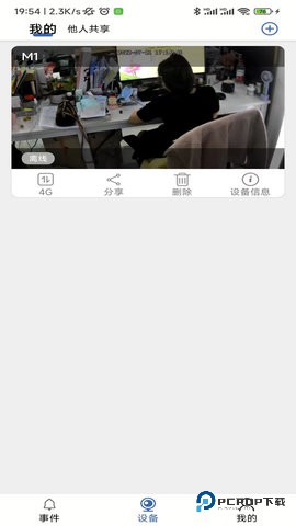 Smaintpro安卓版1.1.3最新版