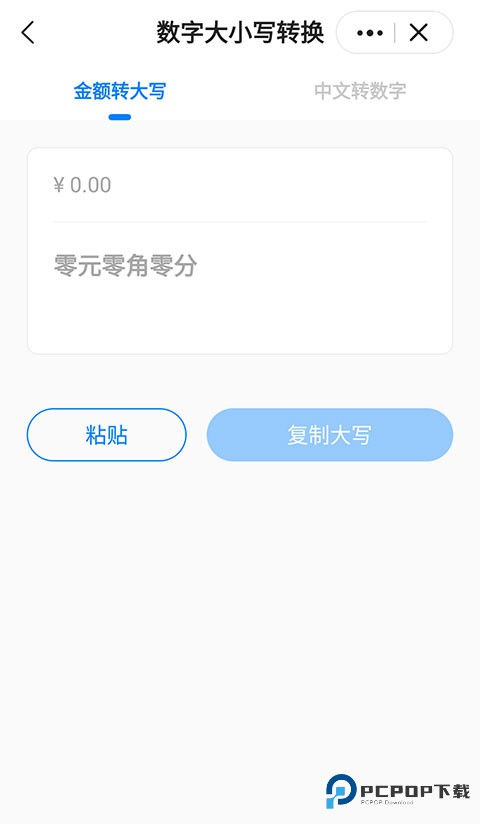 皮皮工具箱皮友版