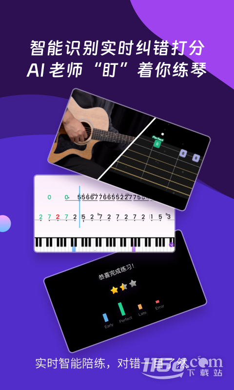 AI音乐学园 v7.3.10
