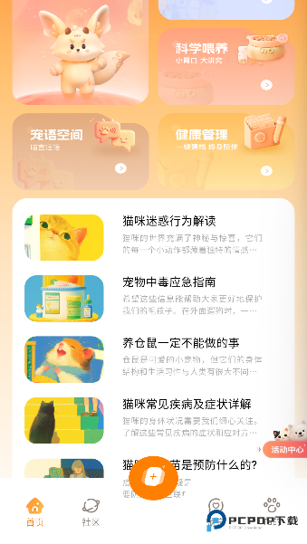 莫莫宠医2026升级版