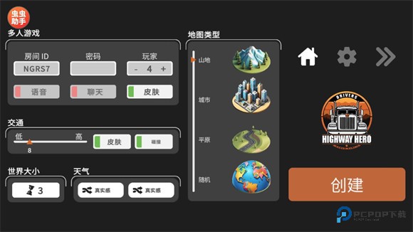 车手公路英雄汉化版