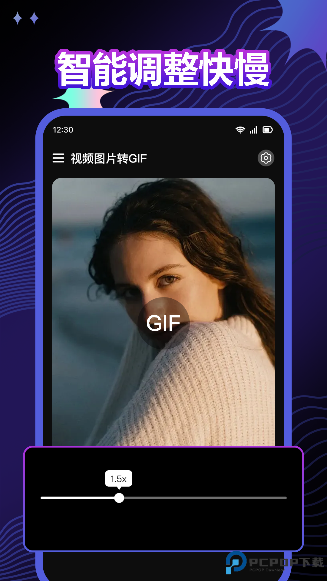 视频图片转GIF