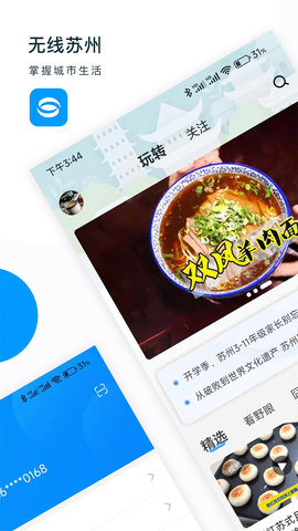 无线苏州安卓版7.1.4