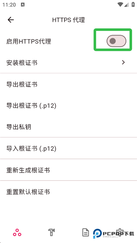 ProxyPin安卓中文版