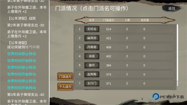 修个球仙新版
