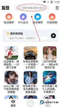 dx云音乐青春版