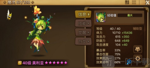 魔灵召唤天空之役