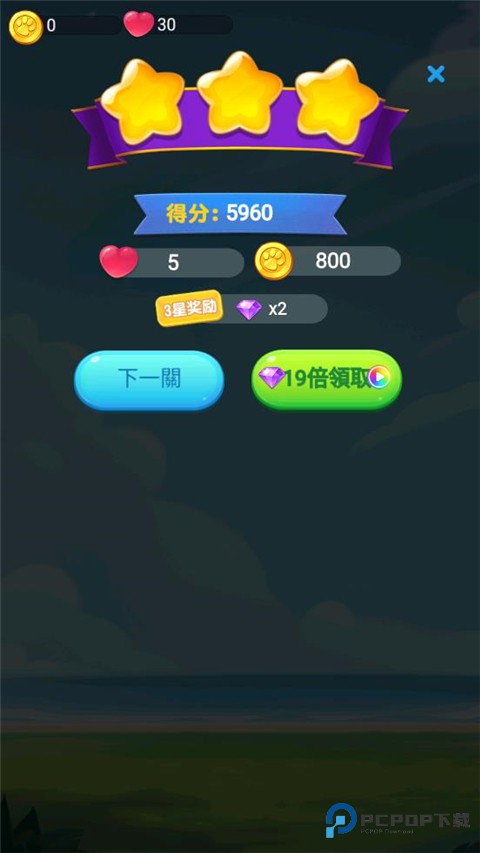 萌宠消消乐手游