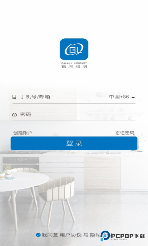 银河智慧官方版1.24最新版