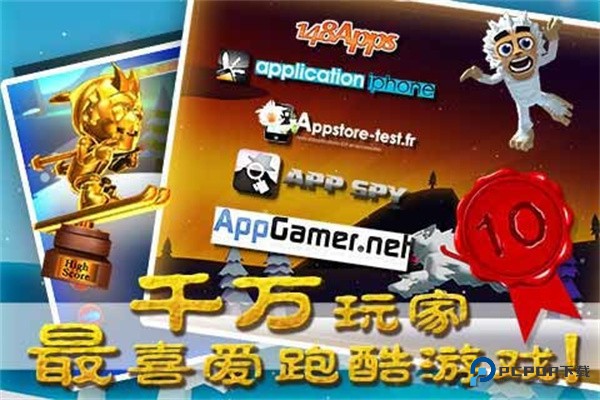 滑雪大冒险西游版