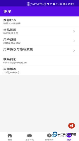时间悬浮框最新版2.0.11官方版